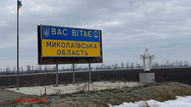 В'їзд до Миколаївщини