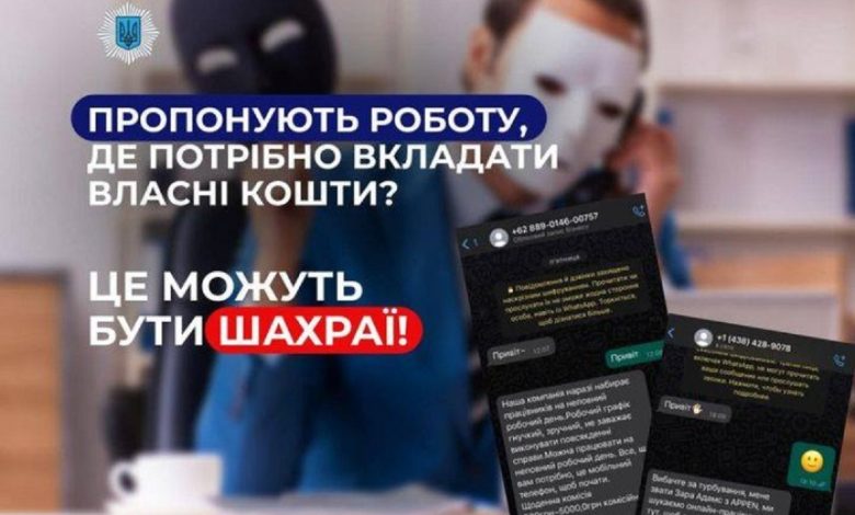 Мешканку Миколаївщини ошукали на майже 34 тисячі гривень під приводом онлайн-заробітку
