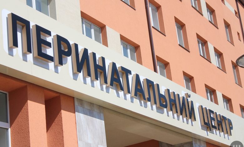 перинатальний центр