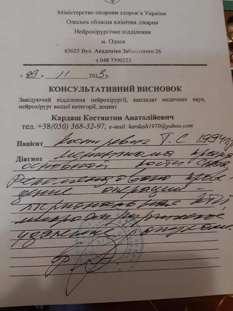 діагноз у Тетяни Коспіревич