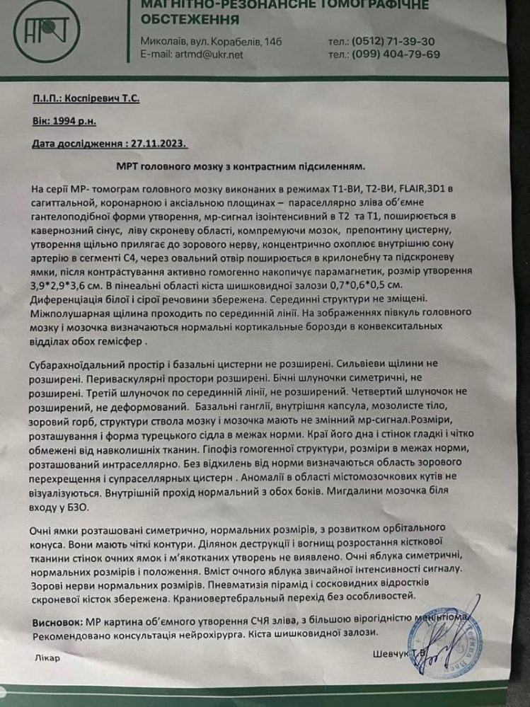 діагноз у Тетяни Коспіревич