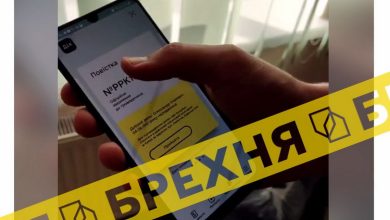 Повісти через "Дію" - це ФЕЙК