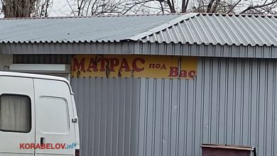 Вивіска в Корабельному районі