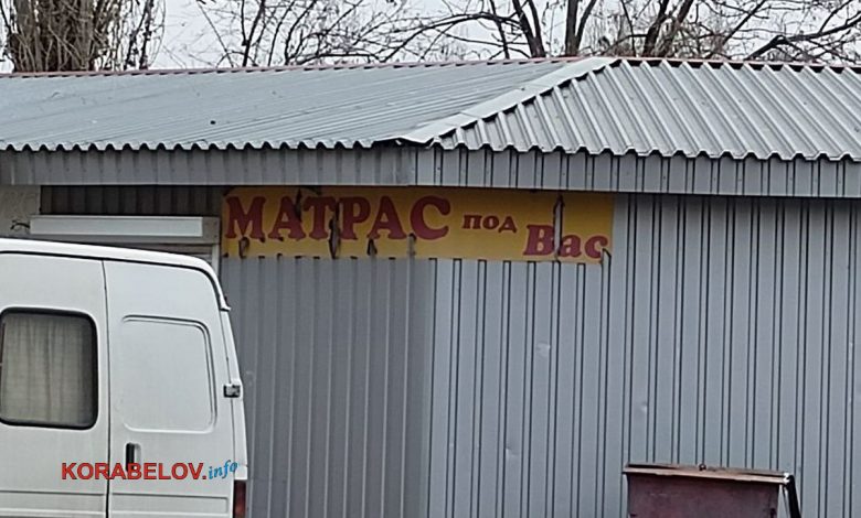 Вивіска в Корабельному районі