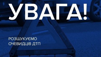 Розшук очевидців ДТП