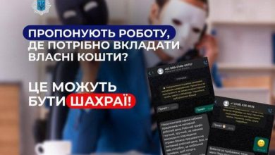 Шахраї