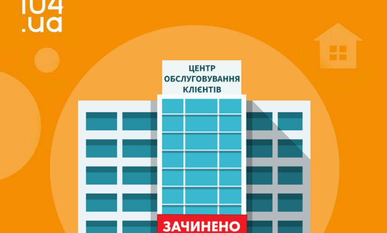 Центри обслуговування клієнтів "Миколаївгазу" зачинено