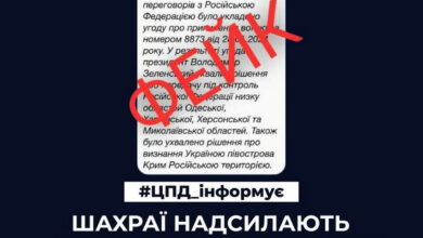 російська ІПсО