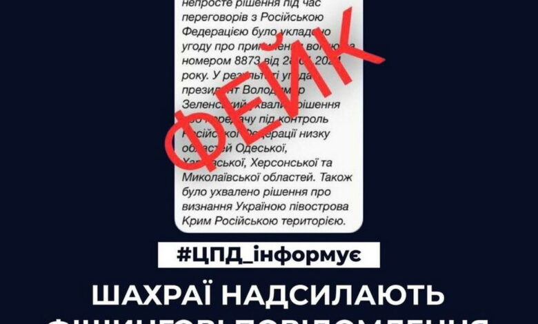 російська ІПсО