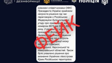 російська ІПсО