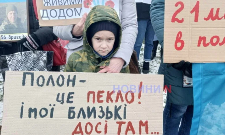 Миколаївці вимагають повернути своїх рідних із полону