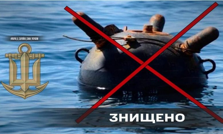 міну знищено