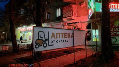 Аптека в Корабельному районі