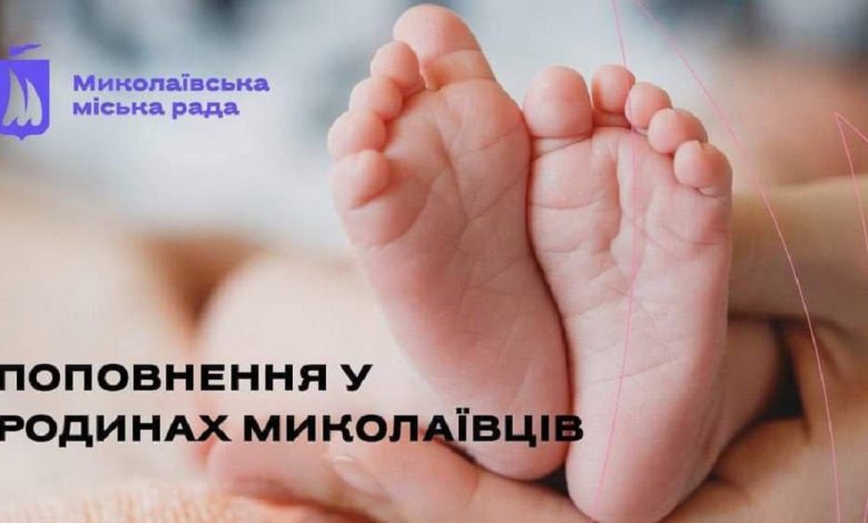 У Миколаєві в перший день 2024 року на світ з'явилося 5 малюків
