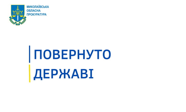 суд повернув державі землі лісу в Корабельному районі