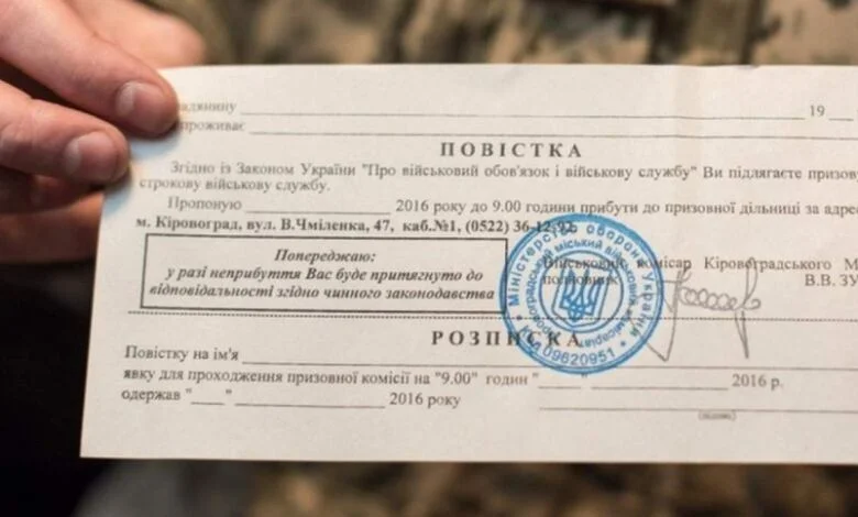 повістка