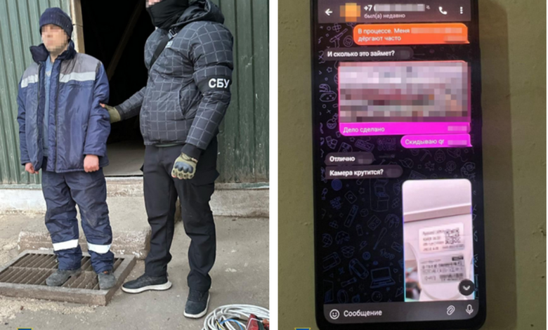 затримання зрадника