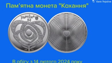 Пам'ятна монета "Кохання"