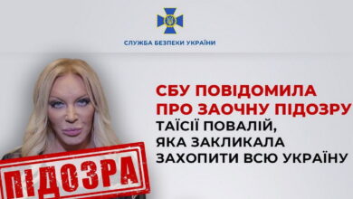 Таїсія Повалій