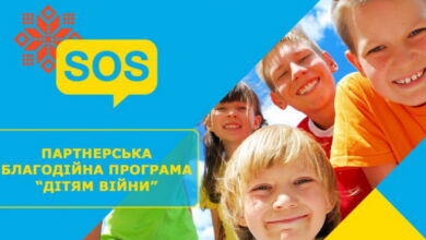 Благодійна програма