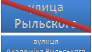 про заміну табличок на будинках
