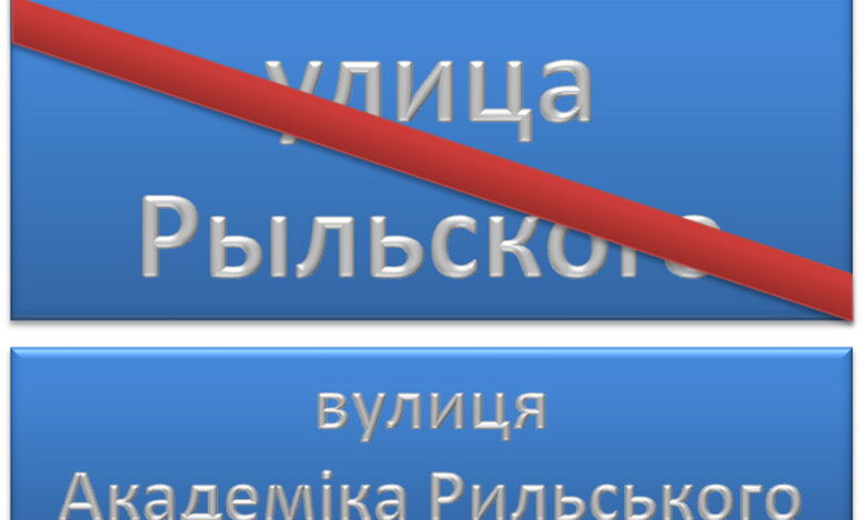 про заміну табличок на будинках
