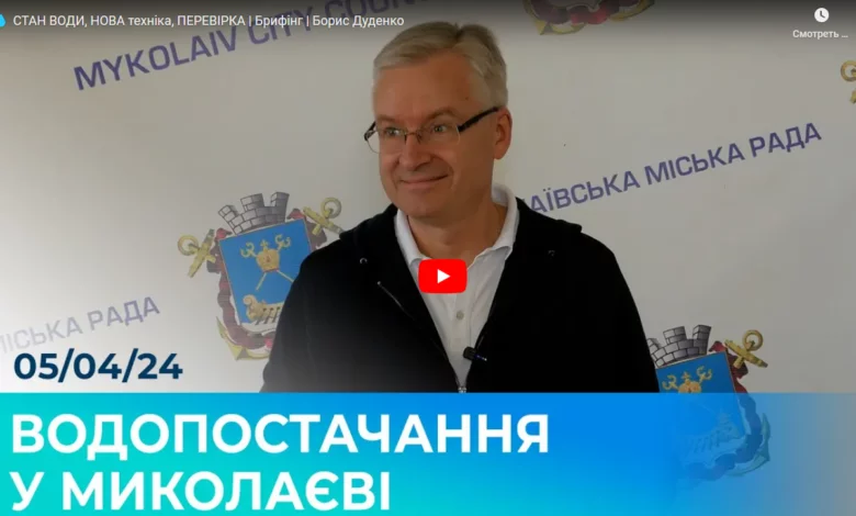 Директор "Миколаївводоканала" Борис Дуденко