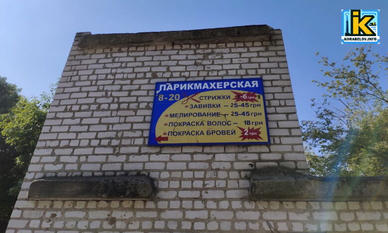 вивіска у Корабельному