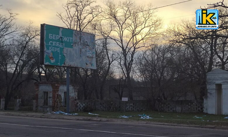 Бігборд у Корабельному районі