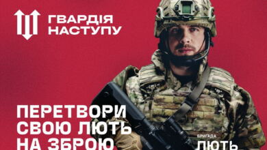 Долучайся до бригади "Лють"!