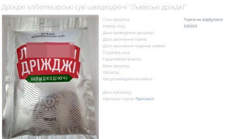 Дріжі на укціоні