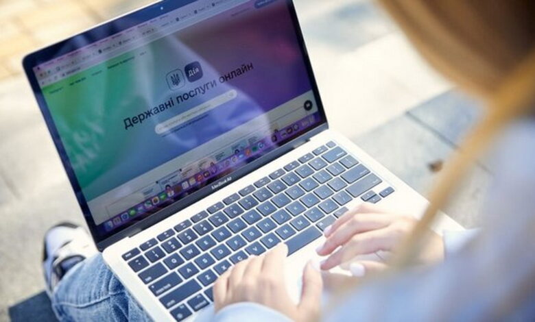 Портал «Дія»