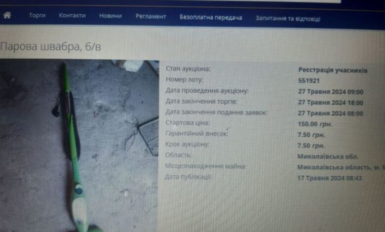 Парова швабра