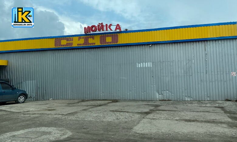 "Мойка" в Корабельному районі