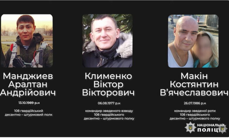 российские оккупанты