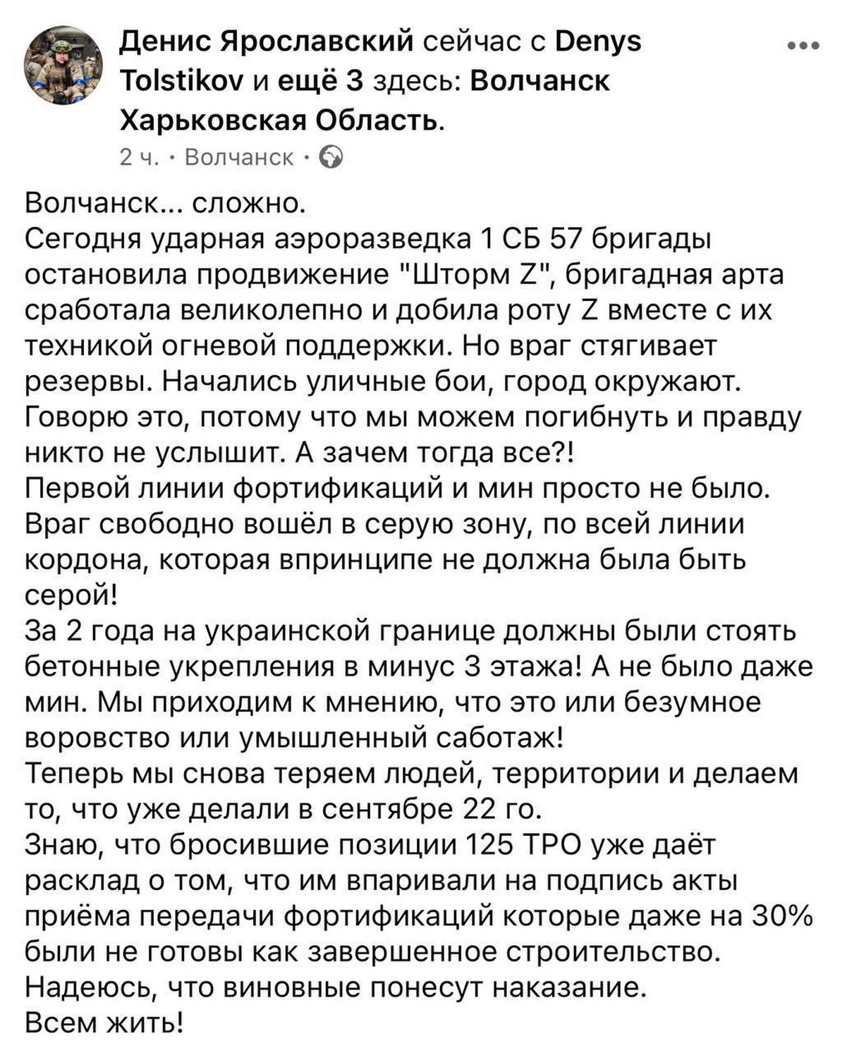 пост