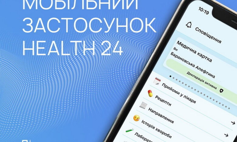 застосунок Health24