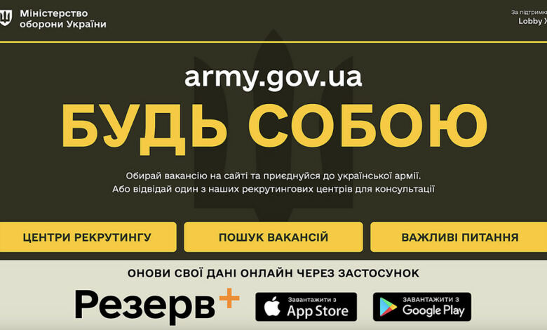 Резерв+