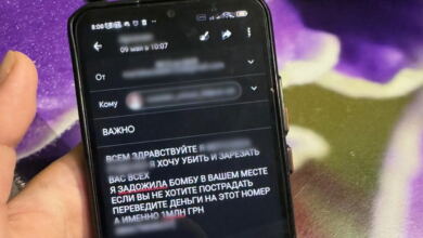 сообщение о минировании лицея в Николаеве (фото полиции)