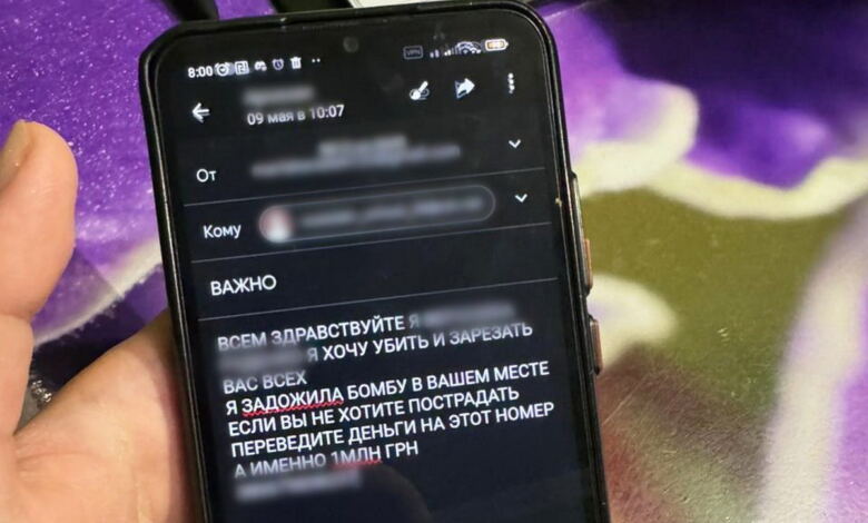 сообщение о минировании лицея в Николаеве (фото полиции)