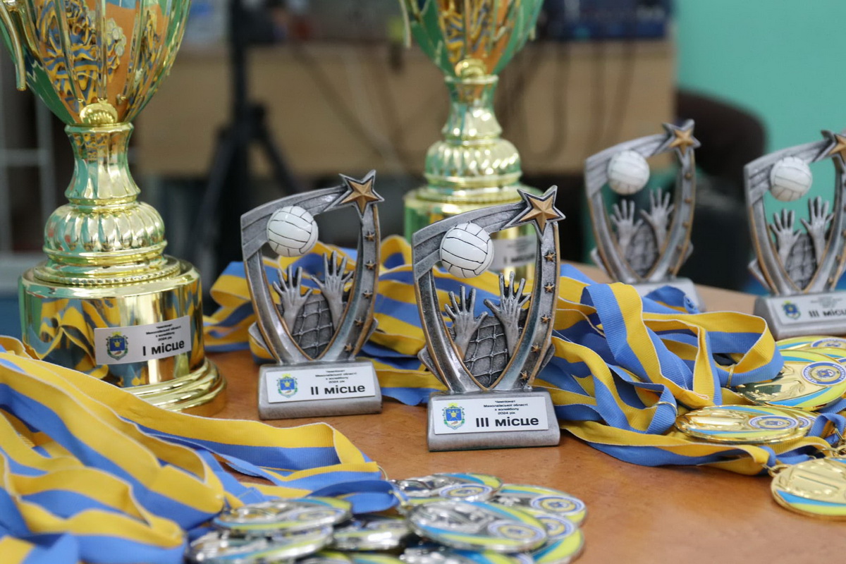 волейбольні нагороди