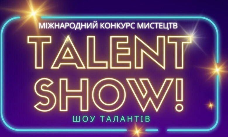 Шоу талантів