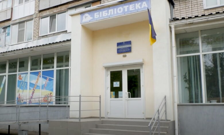 Філія №18 Центральної міської бібліотеки імені Марка Кропивницького