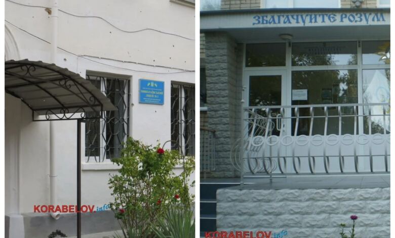 Ліцеї № 1 та №58