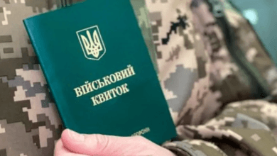 військовий квиток