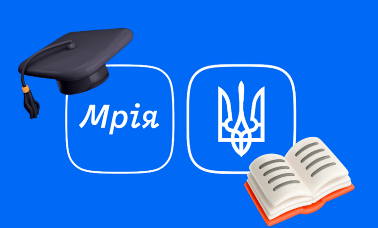 Застосунок "Мрія"