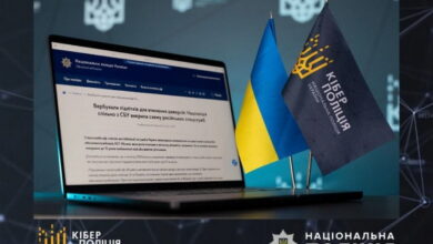 кіберполіція
