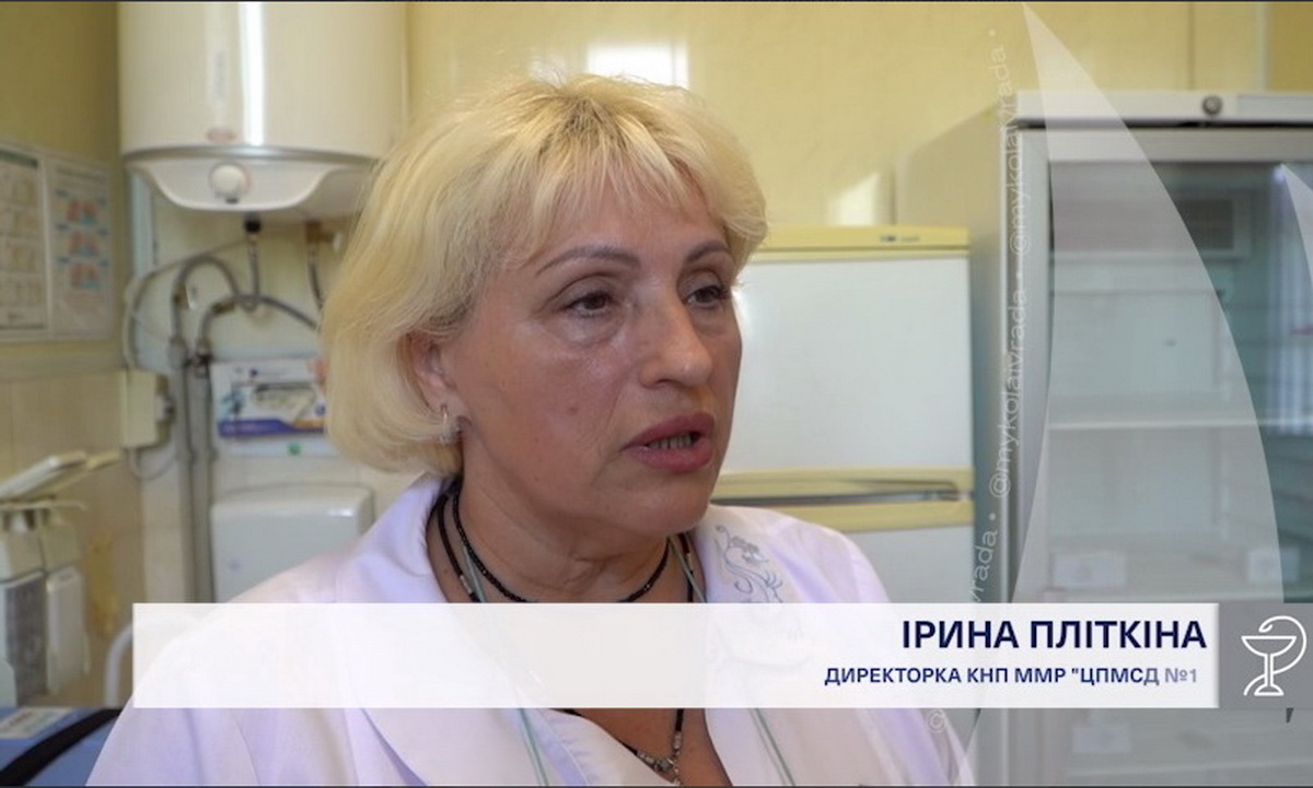 Ірина Пліткіна
