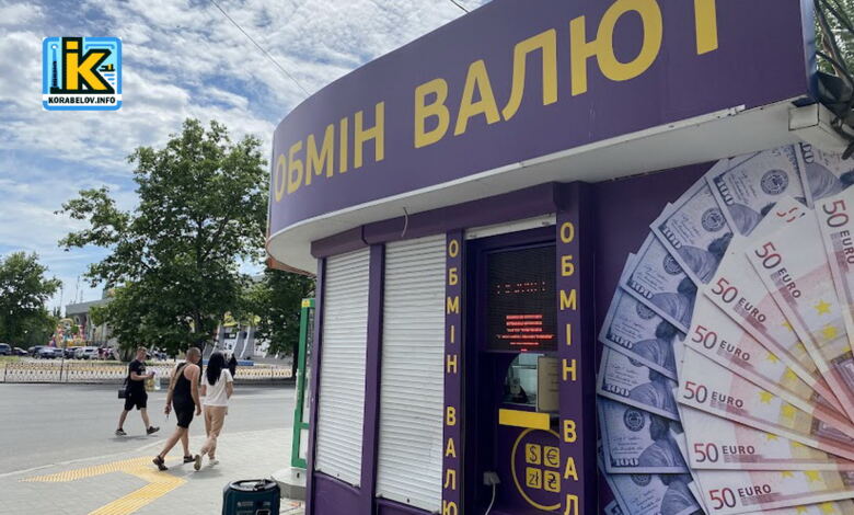 Пункт обміну валют в Корабельному районі