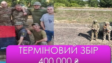 Збір на авто для ЗСУ